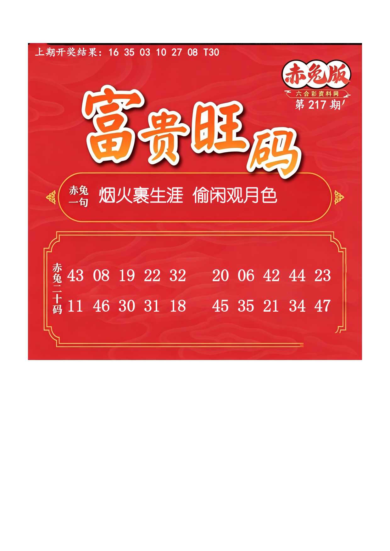 般全当
