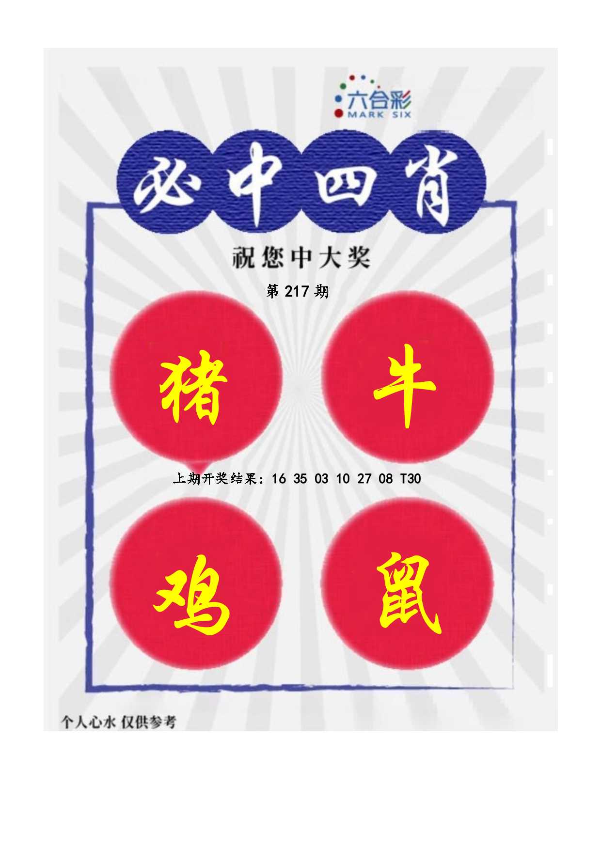 有必可
