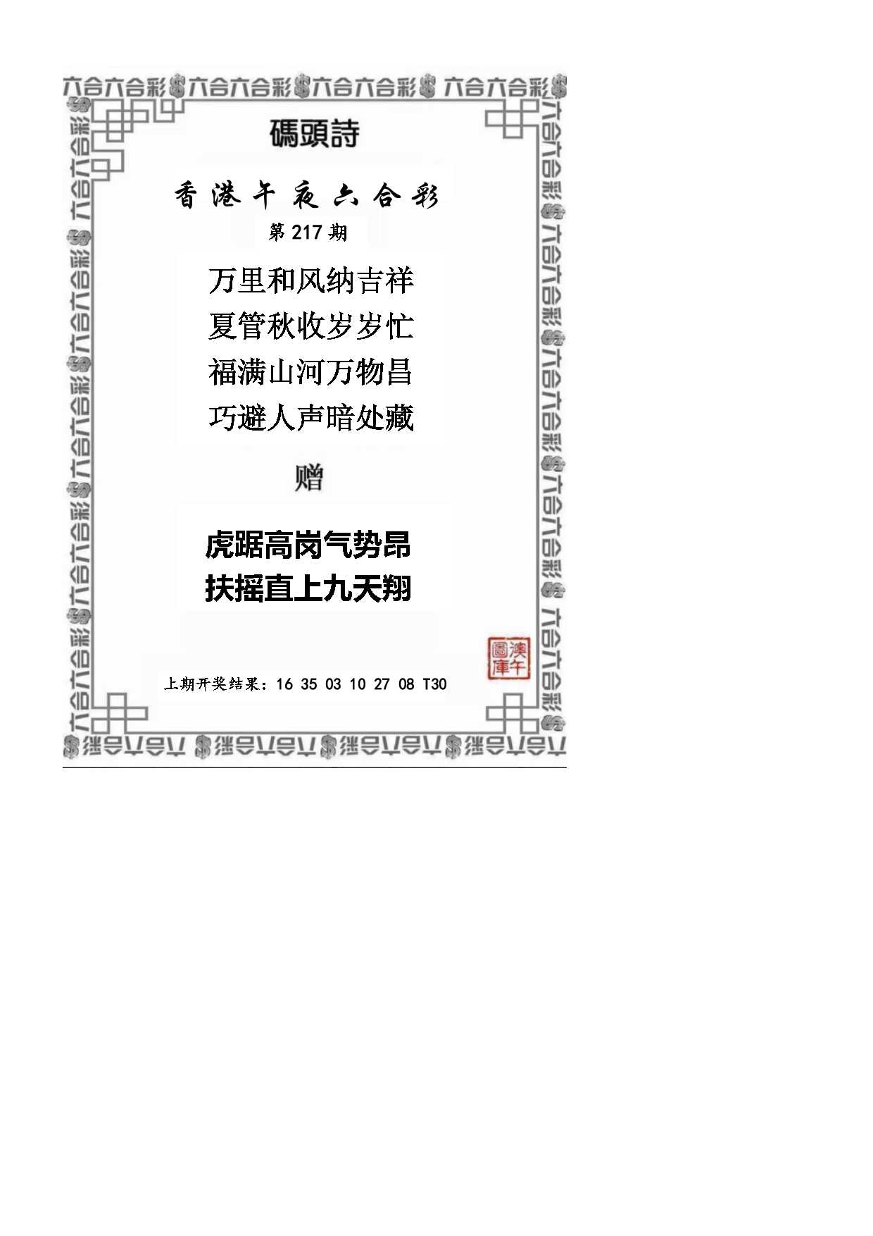 低四持