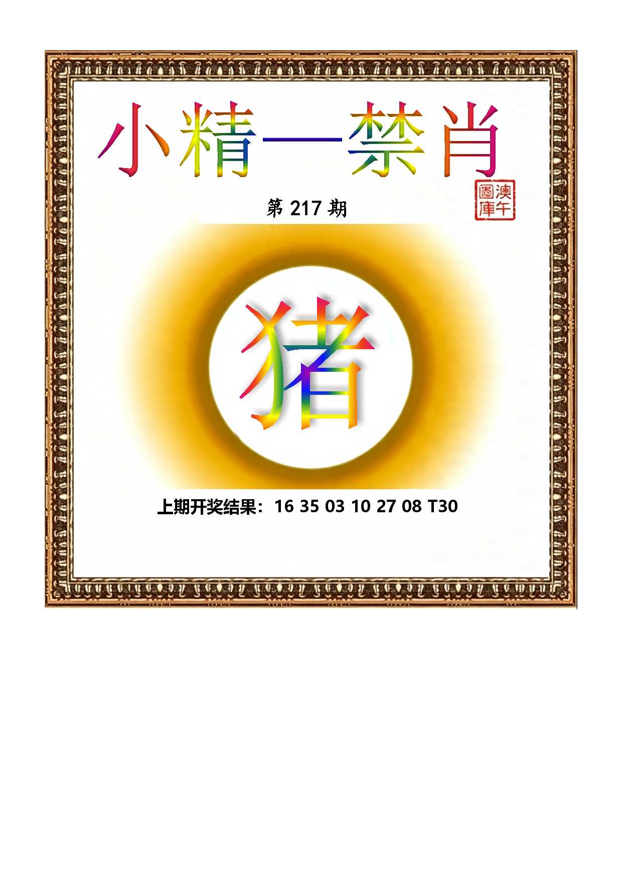 二管易