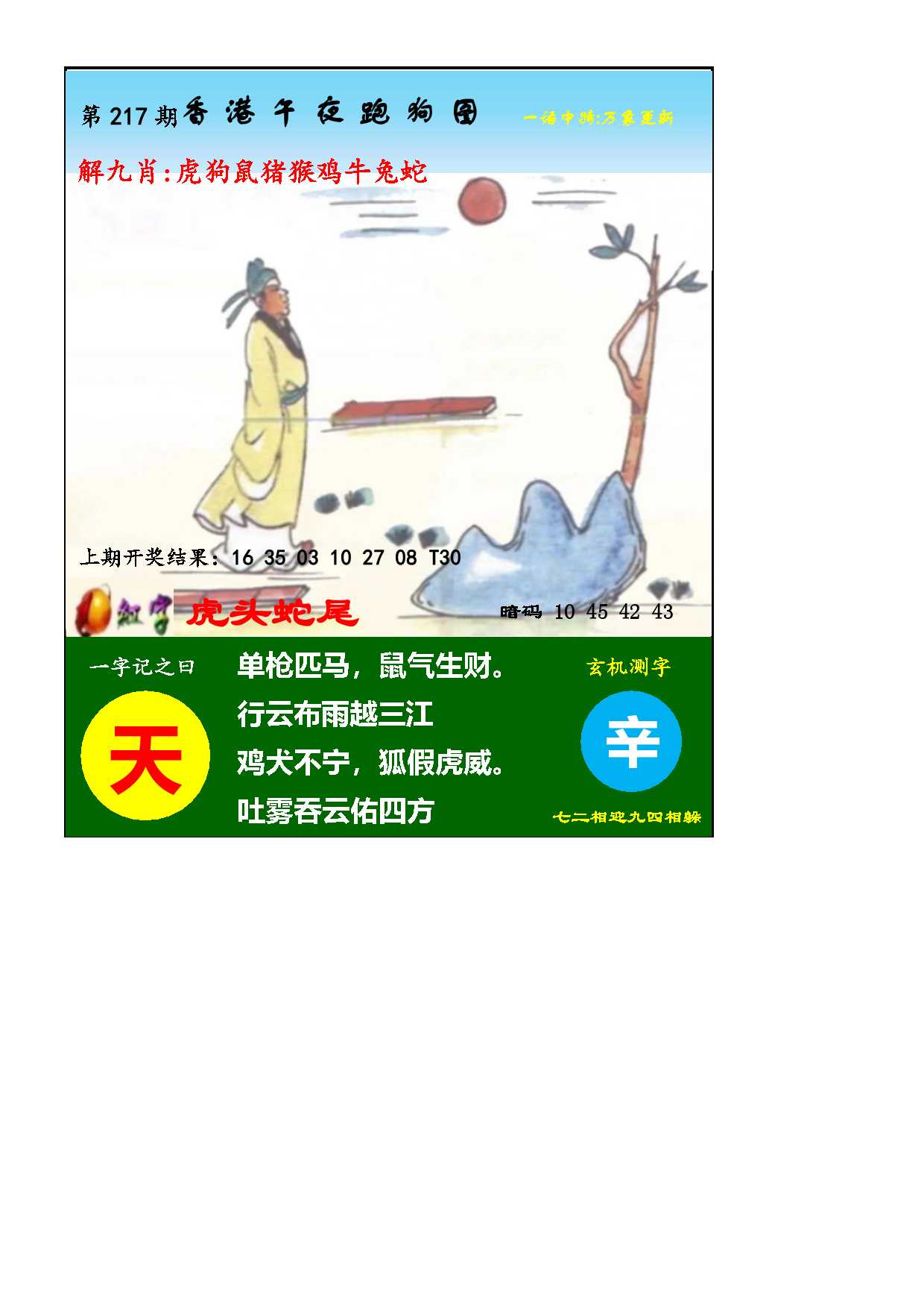 直料况