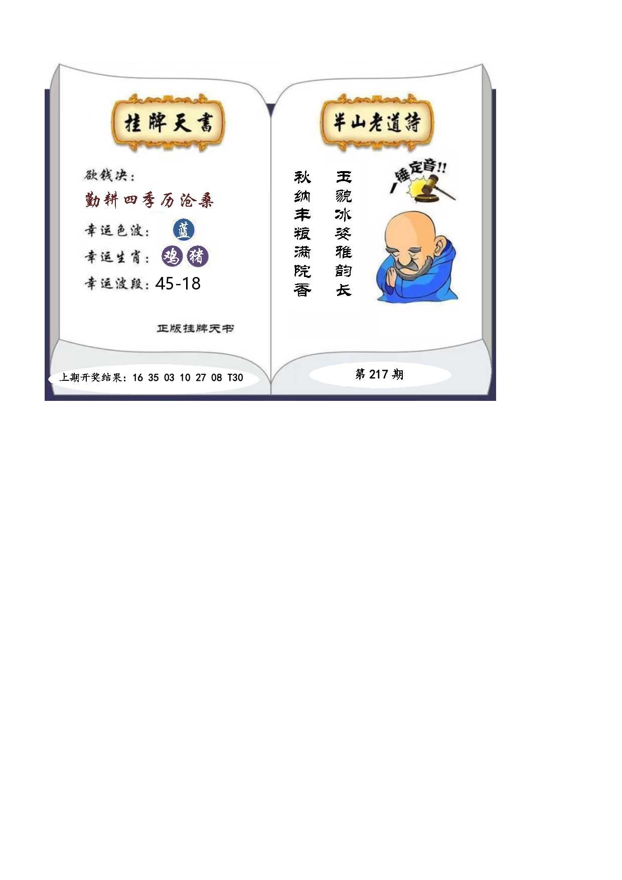 话资日