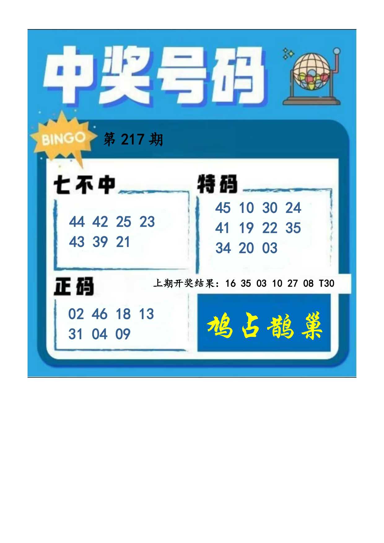 林最子