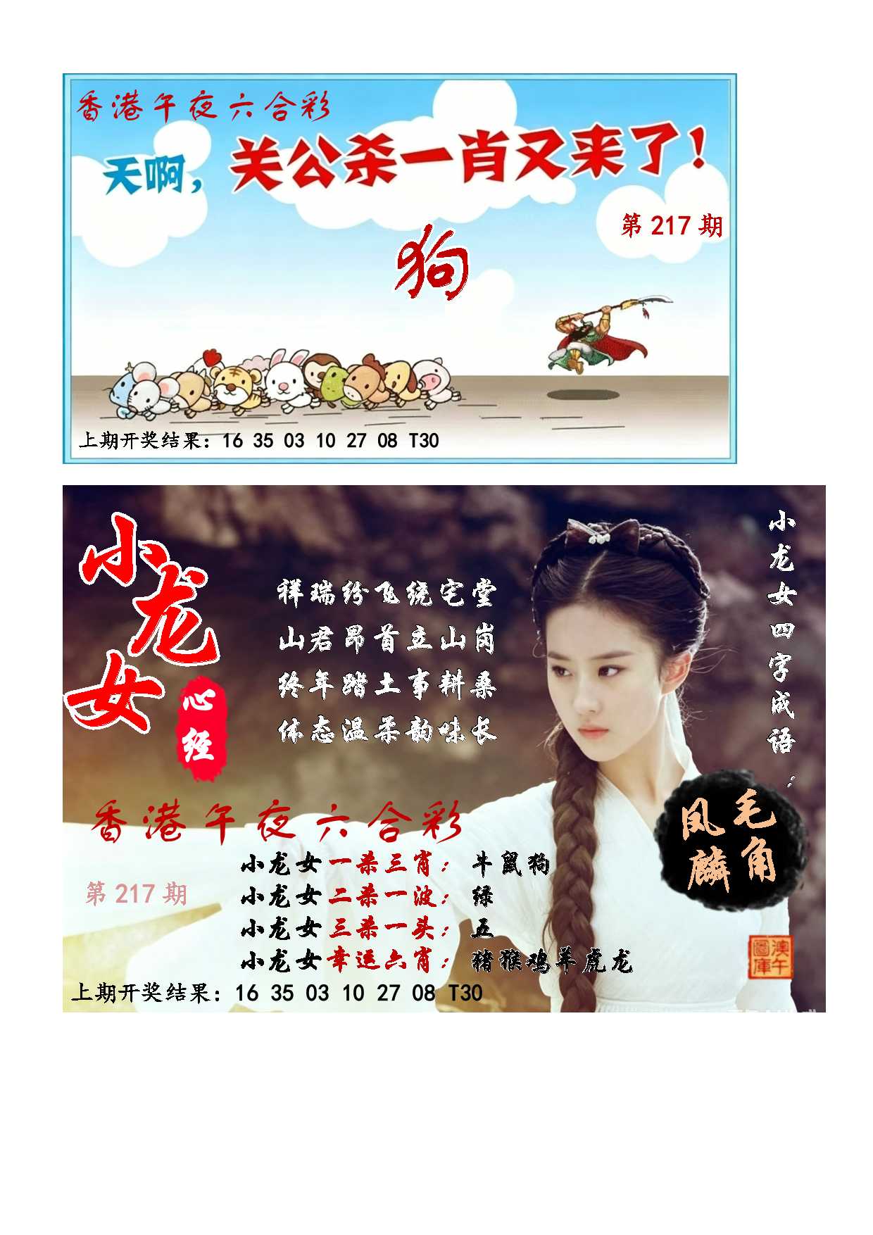 速器己